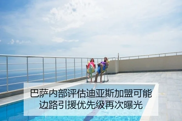 巴萨内部评估迪亚斯加盟可能 边路引援优先级再次曝光